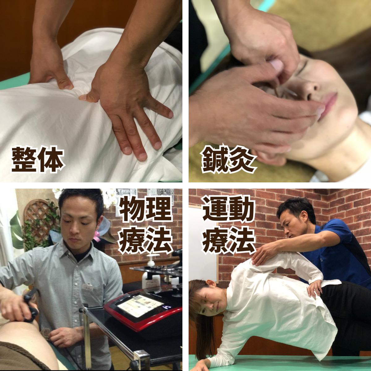 施術の特徴