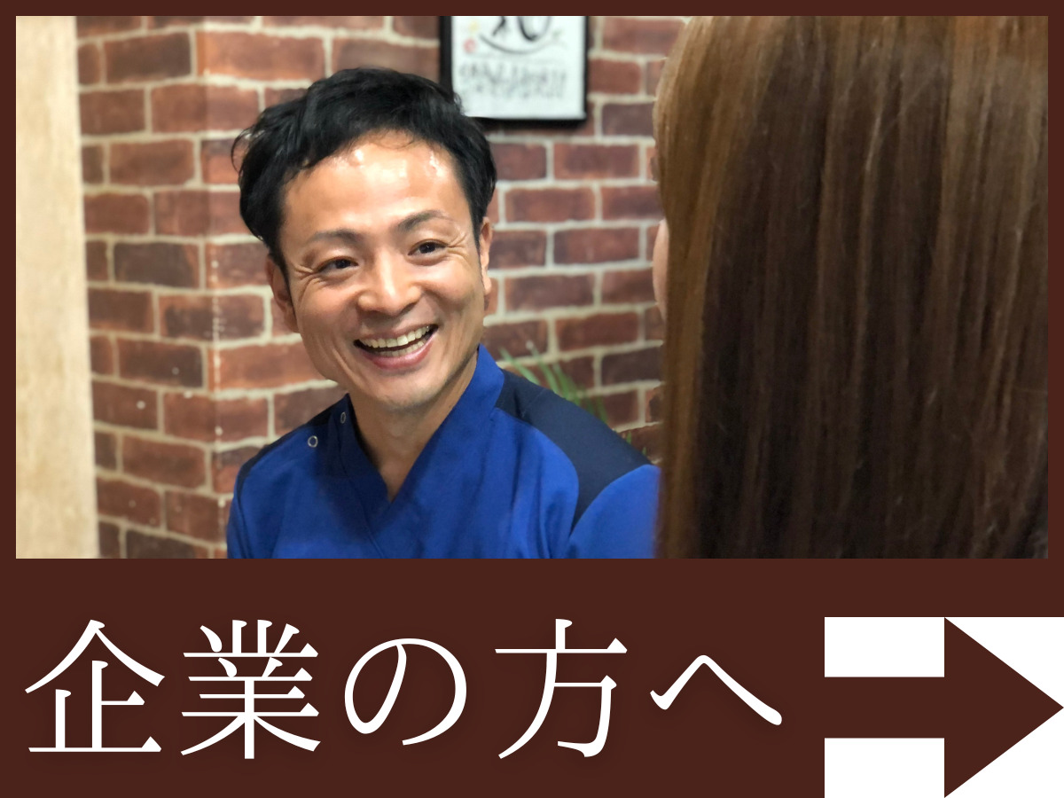 企業向けサービス