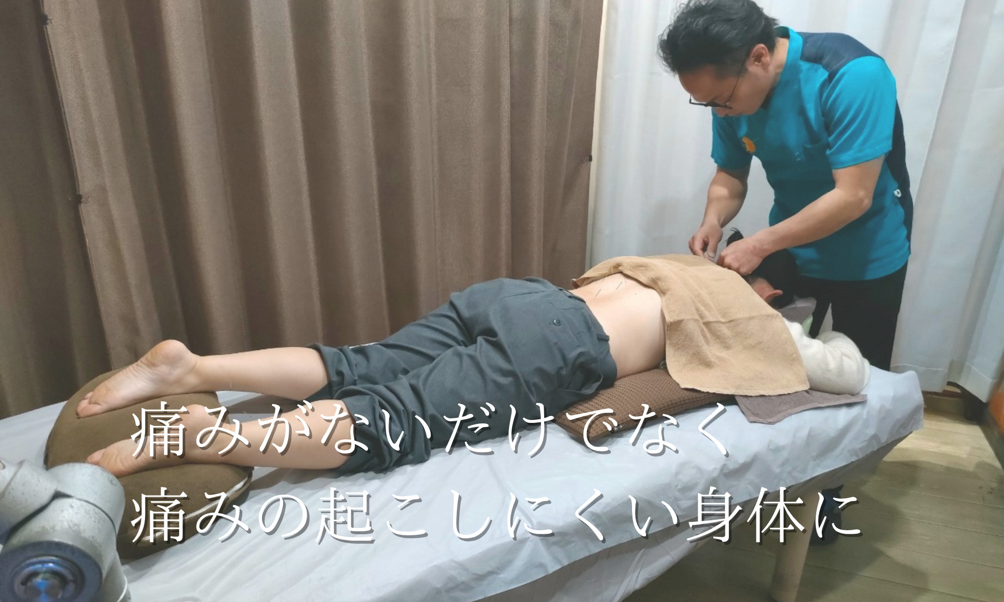 根本改善とはどのような状態