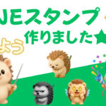 和からだみなおし処のキャラクター　ハリーちゃんのLINEスタンプ作成
