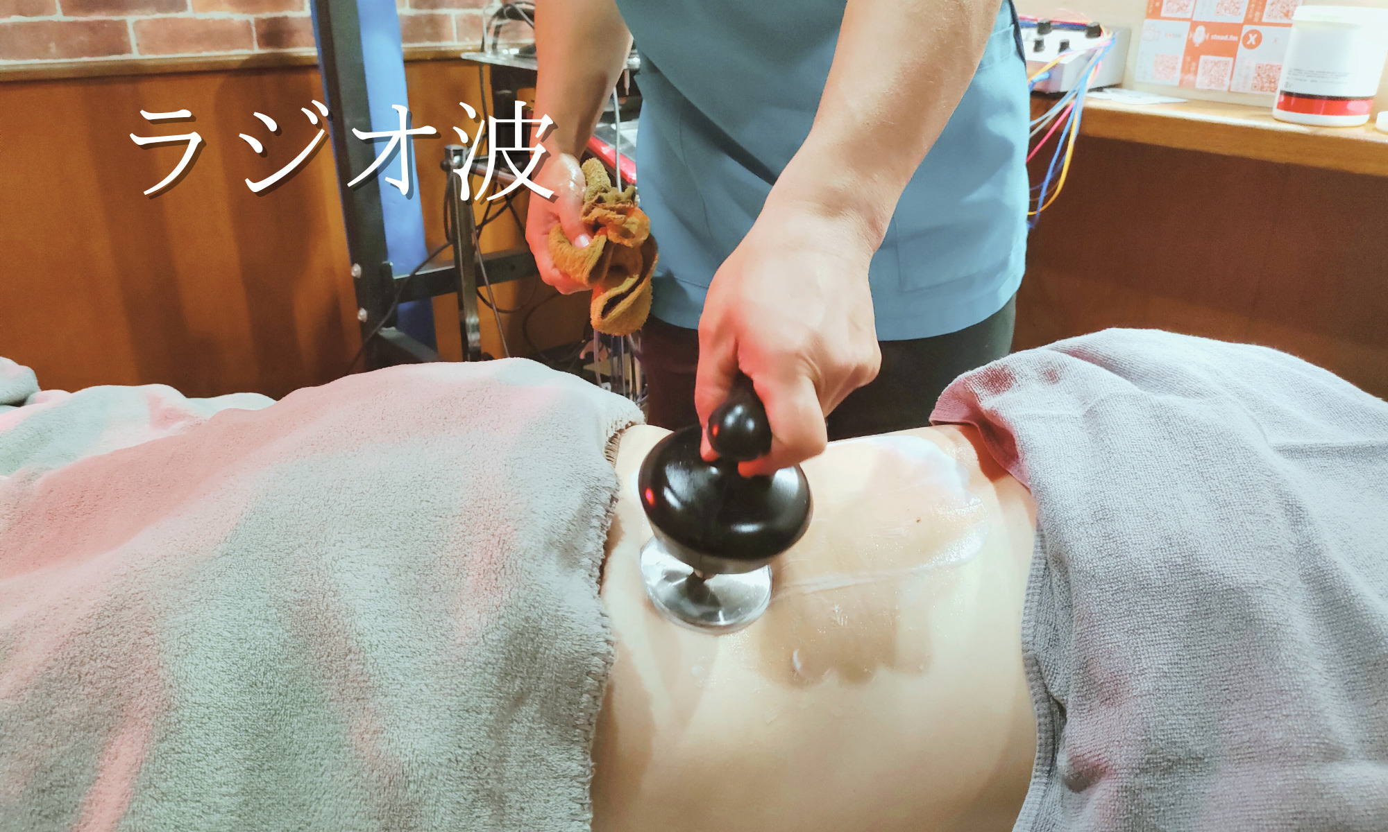 ラジオ波ボディケアの説明